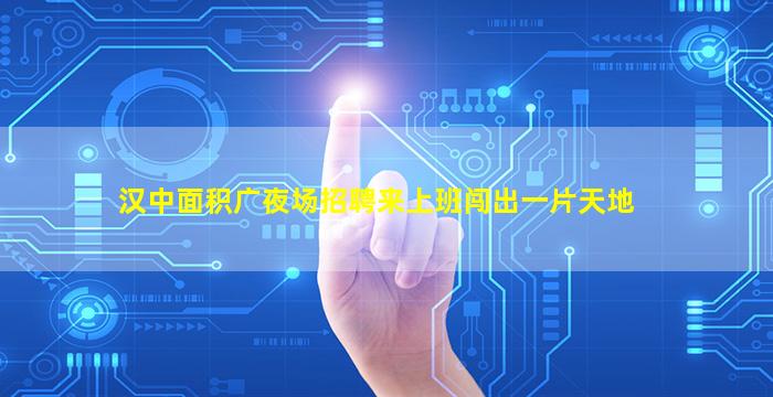 乌鲁木齐KTV招聘